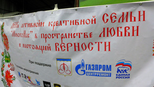 Мероприятие состоялось при поддержке ООО "Газпром центрремонт" —